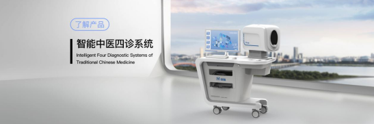 中医舌诊仪的使用